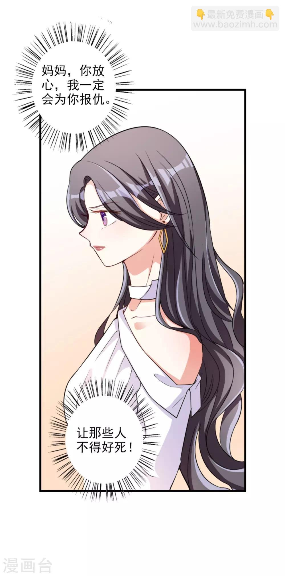 第1话 惹上姐姐的未婚夫