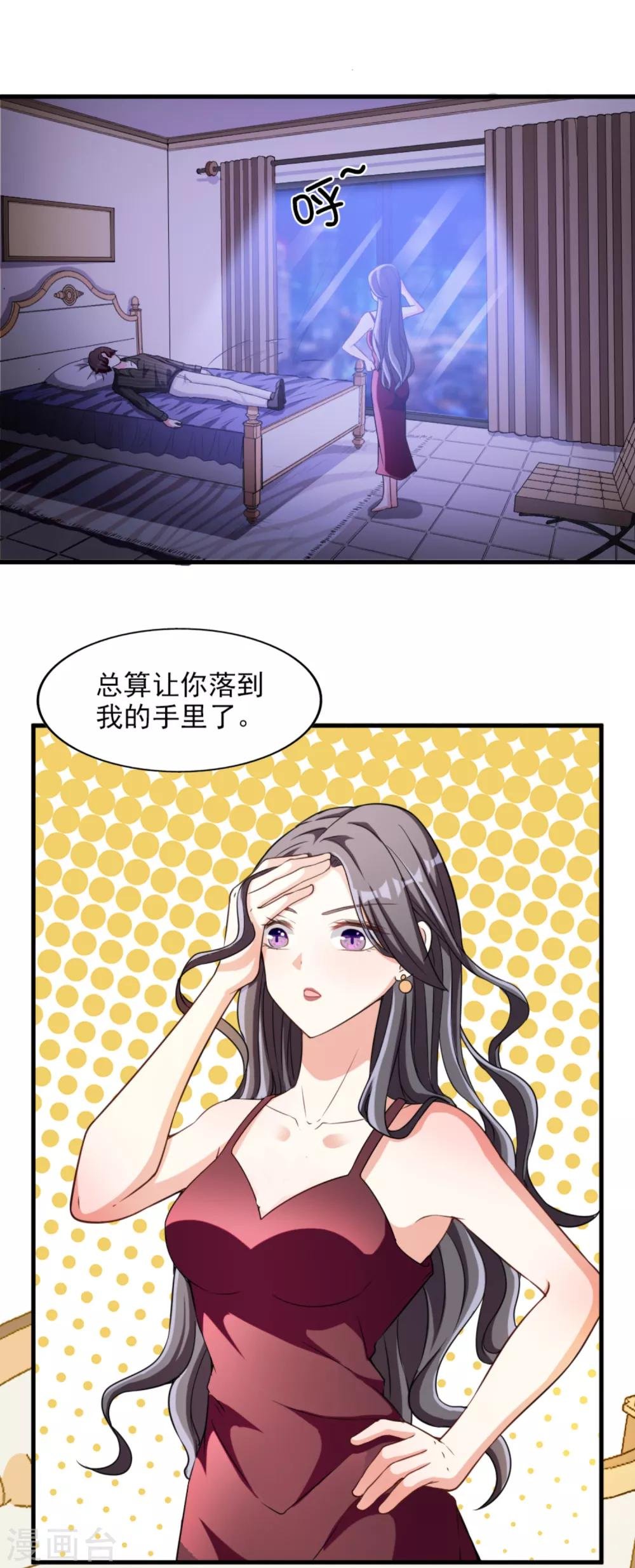 第1话 惹上姐姐的未婚夫
