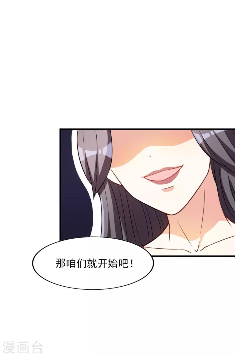 第1话 惹上姐姐的未婚夫