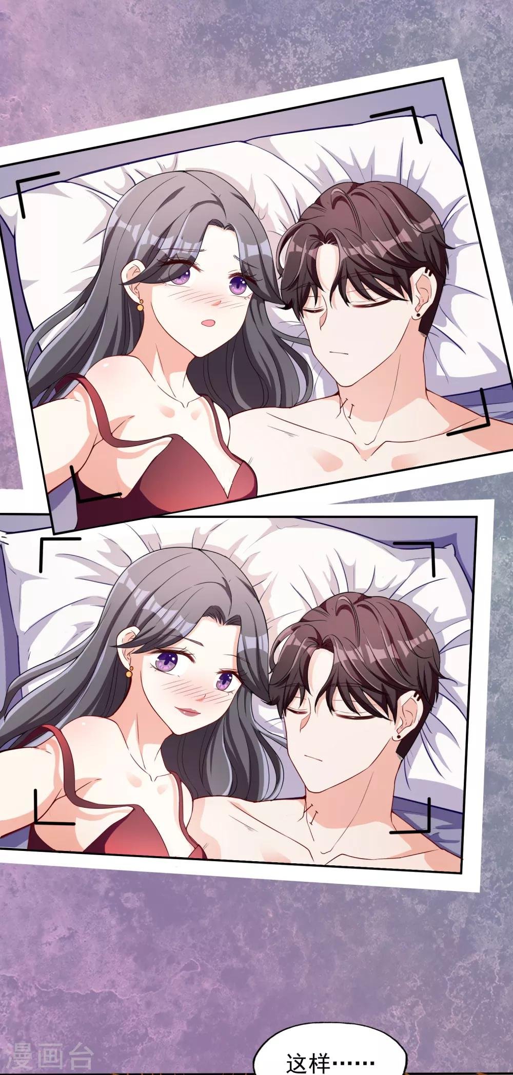 第1话 惹上姐姐的未婚夫