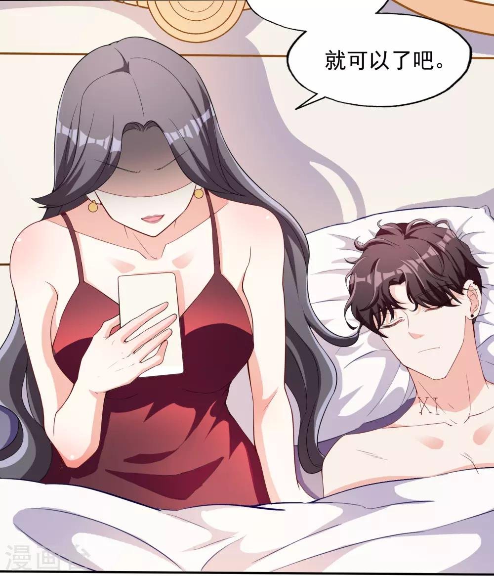 第1话 惹上姐姐的未婚夫