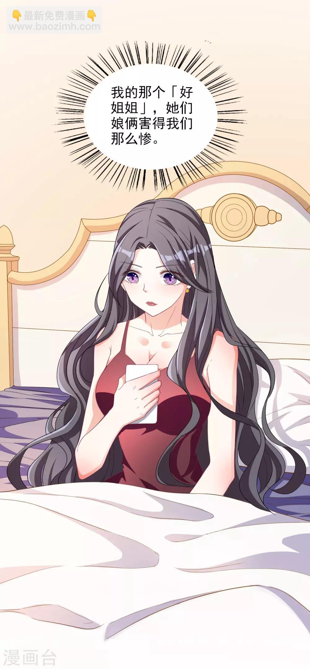 第1话 惹上姐姐的未婚夫