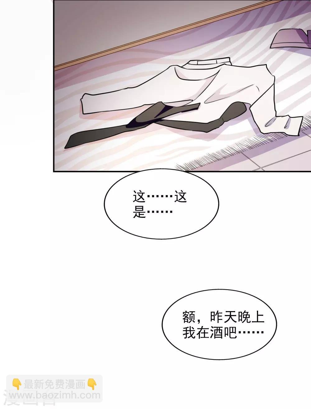 第1话 惹上姐姐的未婚夫