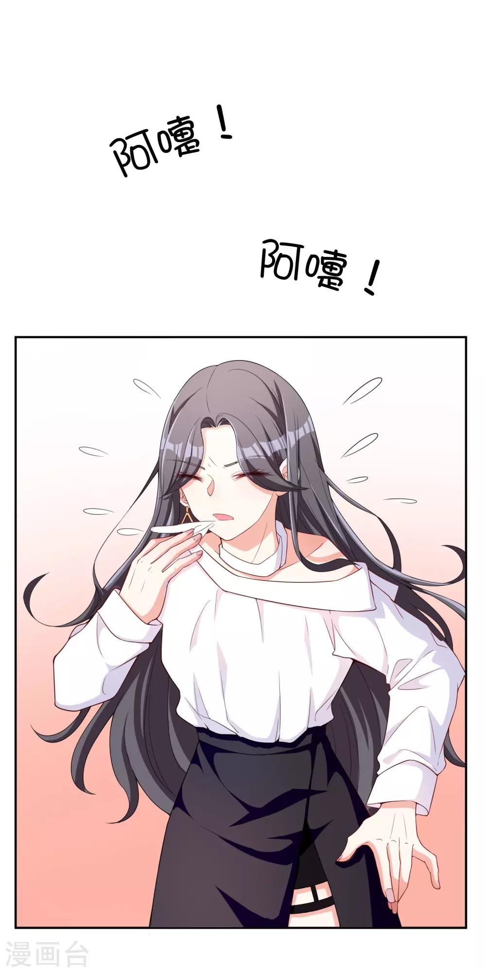 第1话 惹上姐姐的未婚夫