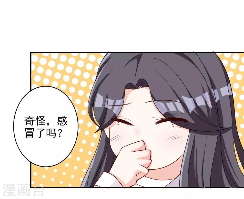 第1话 惹上姐姐的未婚夫
