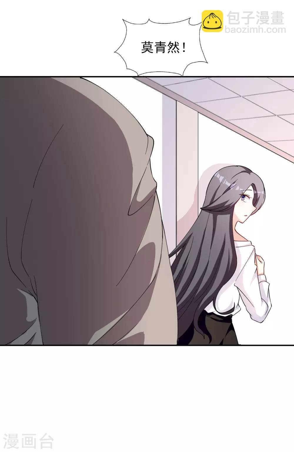 第1话 惹上姐姐的未婚夫