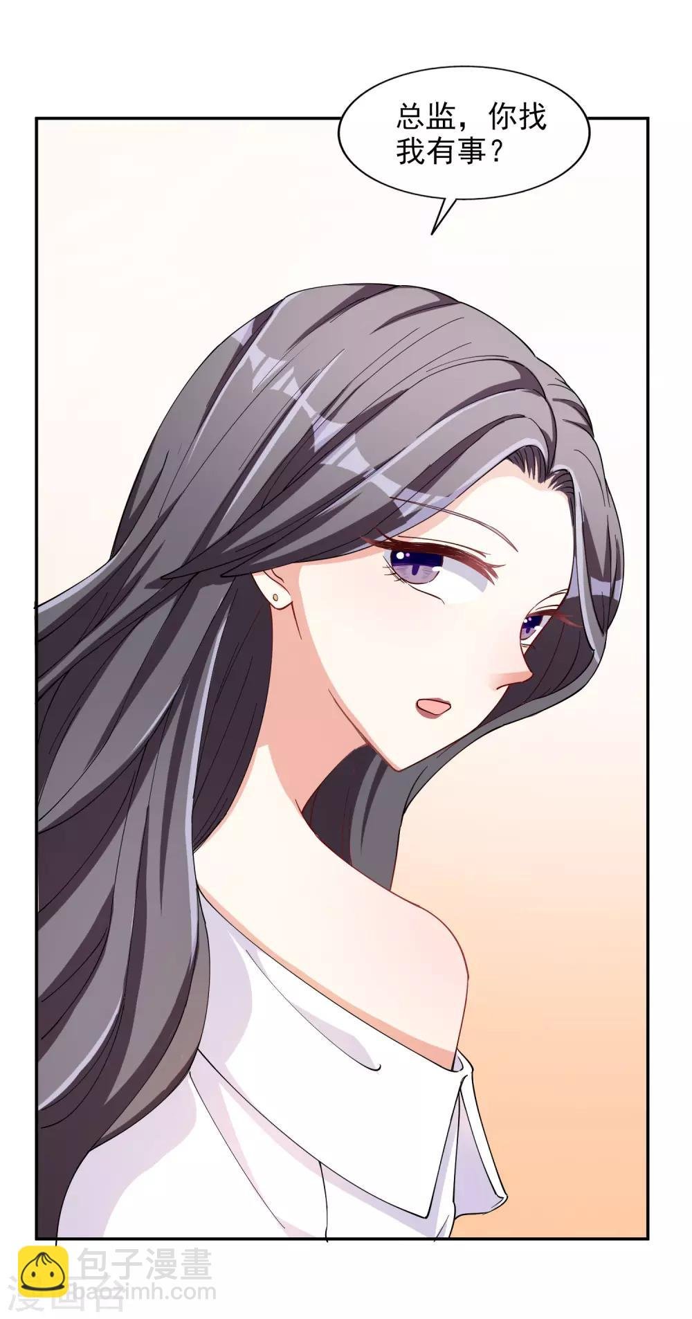 第1话 惹上姐姐的未婚夫