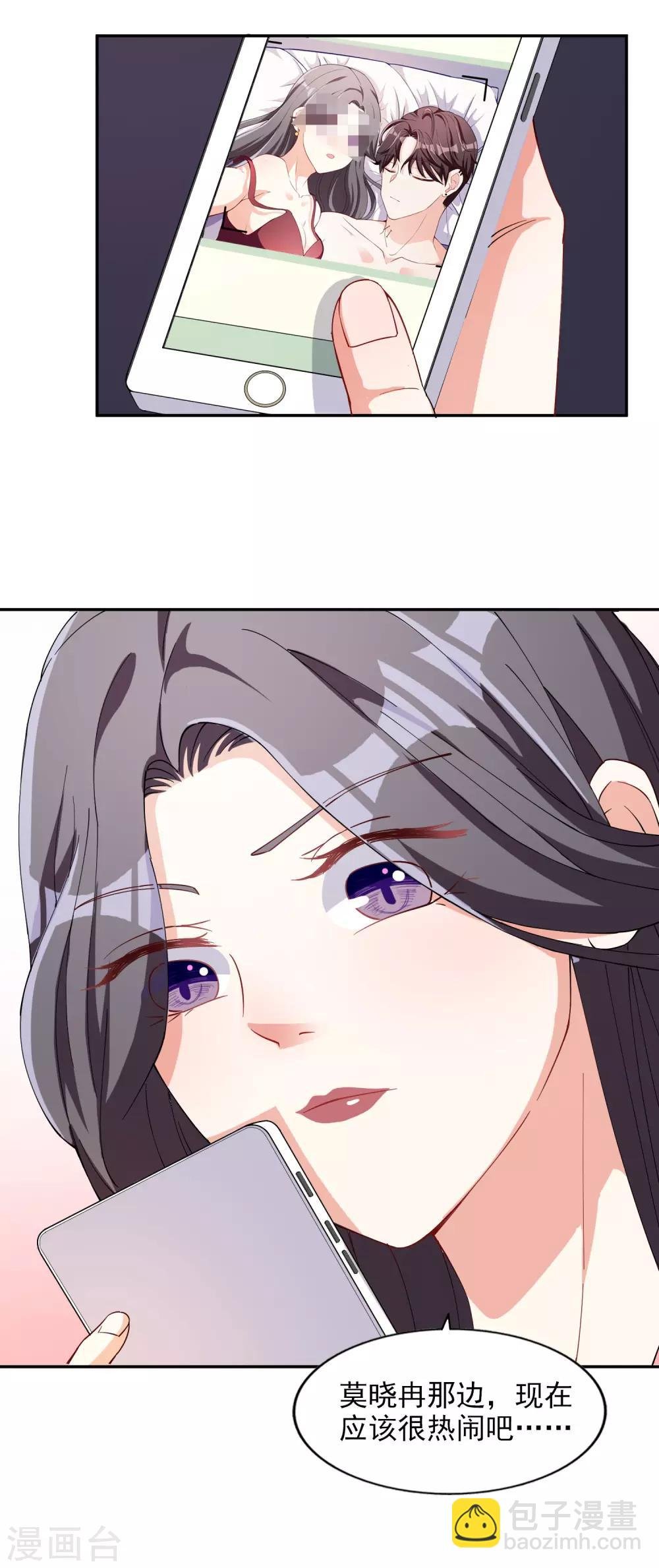 第1话 惹上姐姐的未婚夫