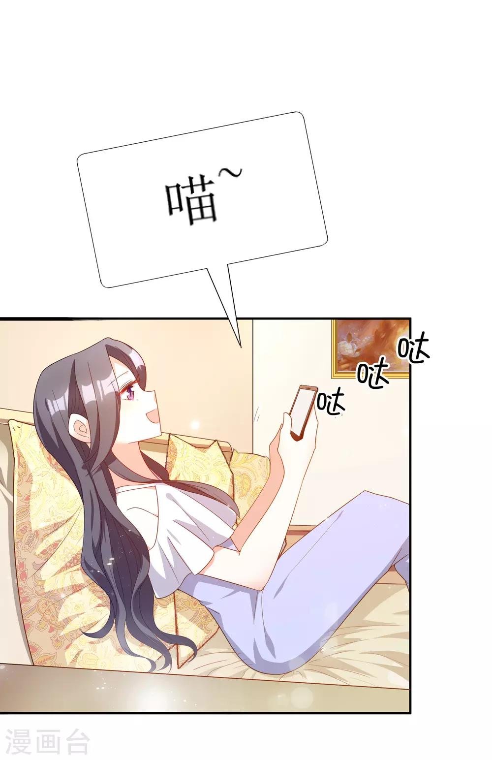 第19话 难道他喜欢我
