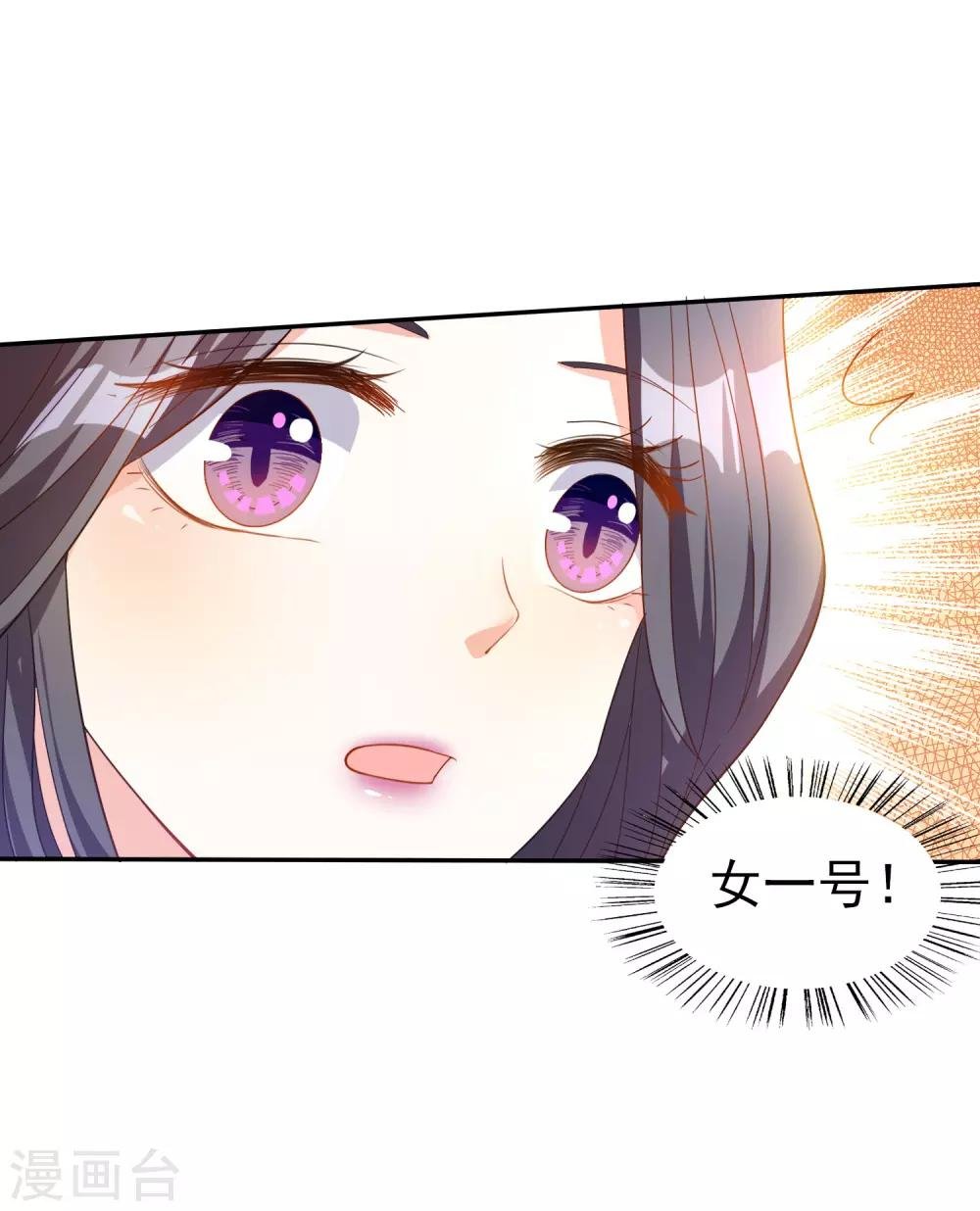 第19话 难道他喜欢我