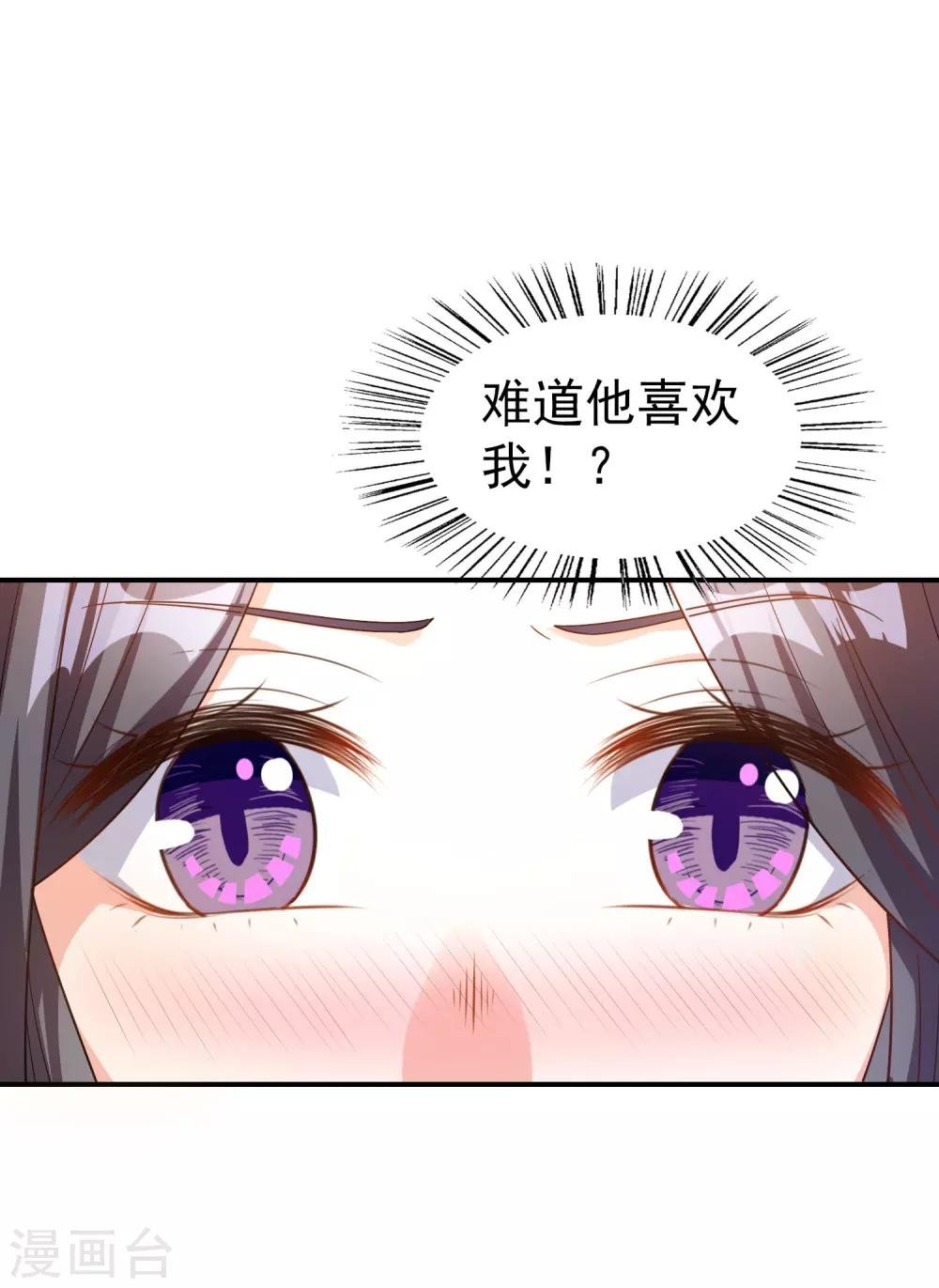 第19话 难道他喜欢我