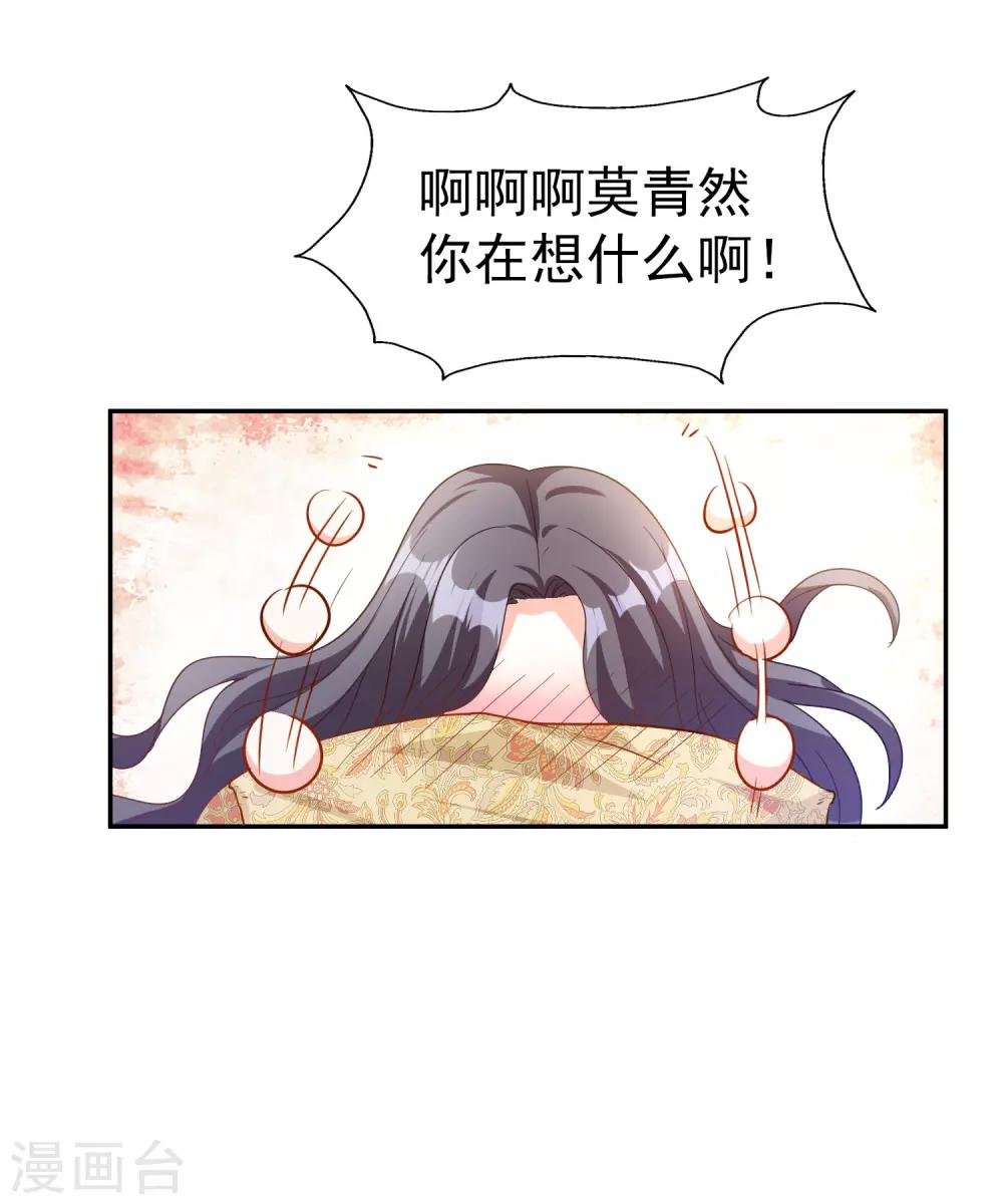 第19话 难道他喜欢我