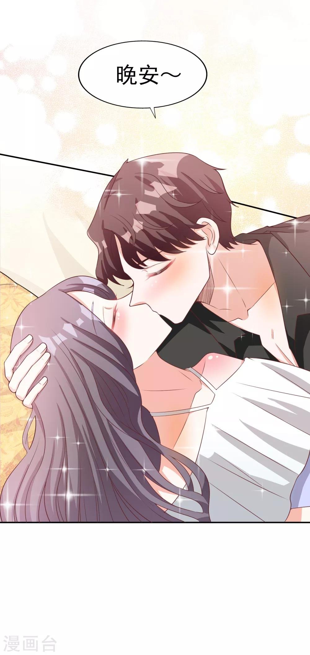 第19话 难道他喜欢我