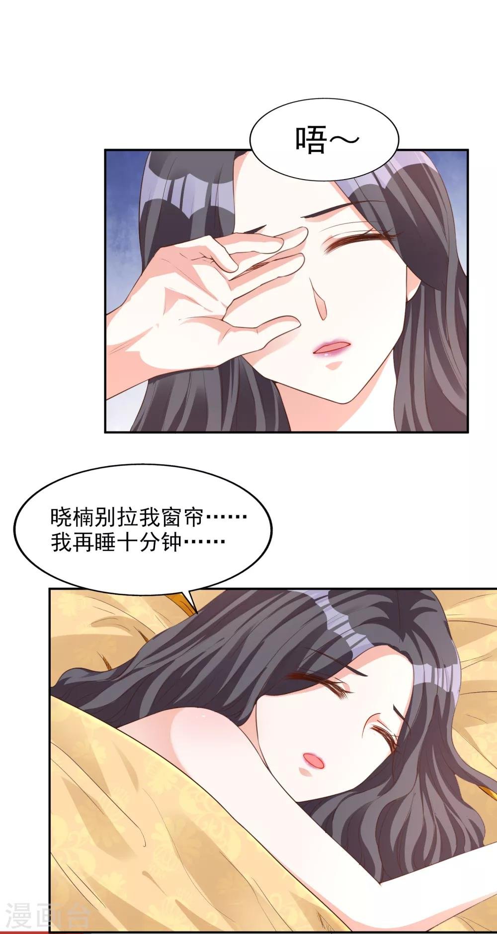 第19话 难道他喜欢我