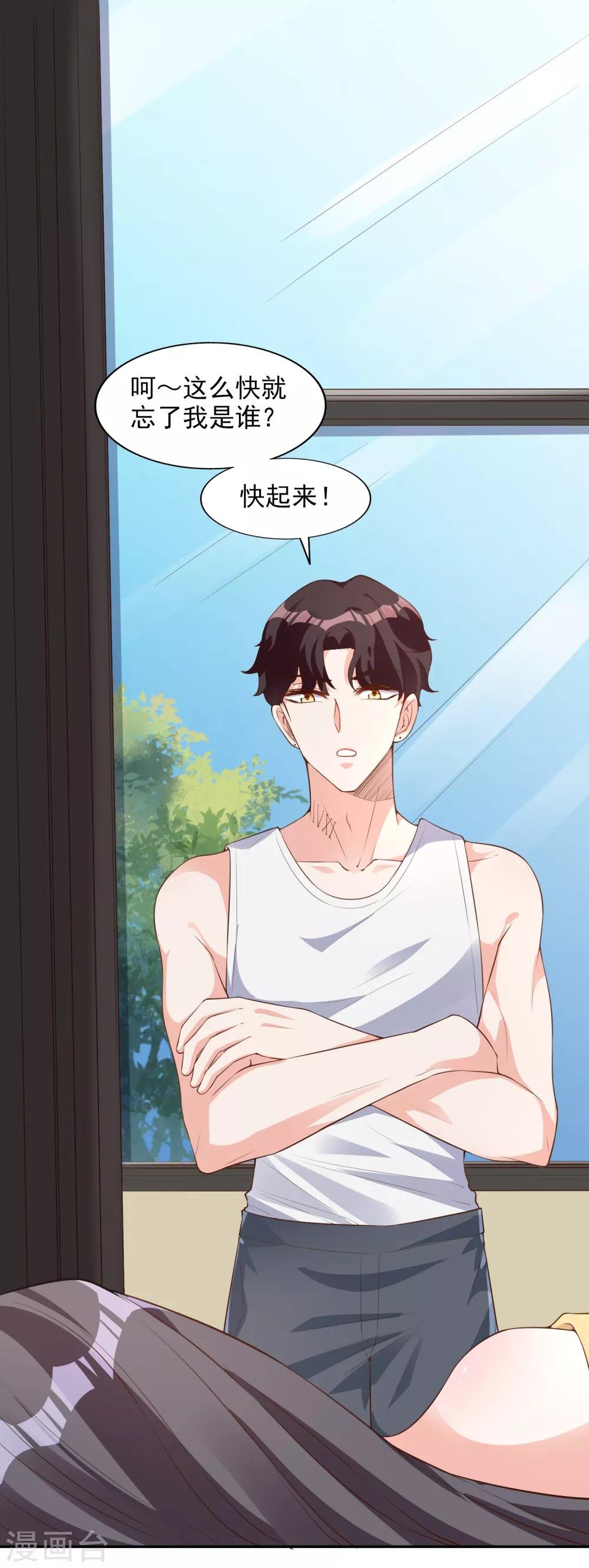 第19话 难道他喜欢我