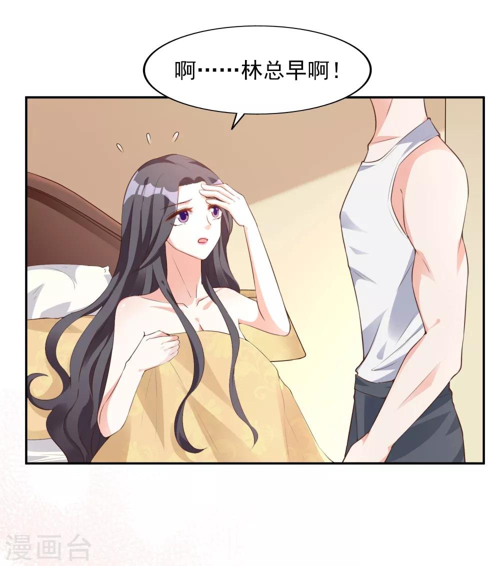 第19话 难道他喜欢我