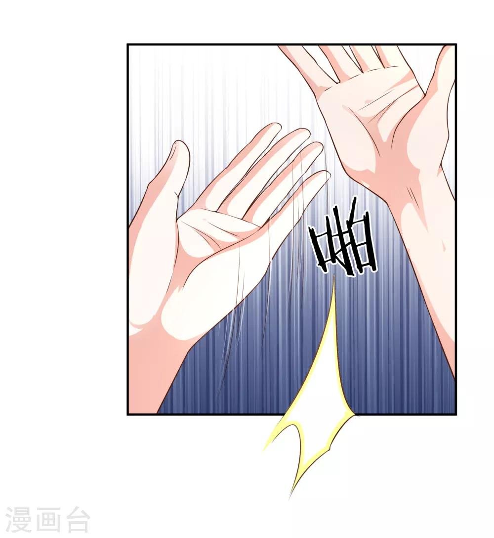 第19话 难道他喜欢我