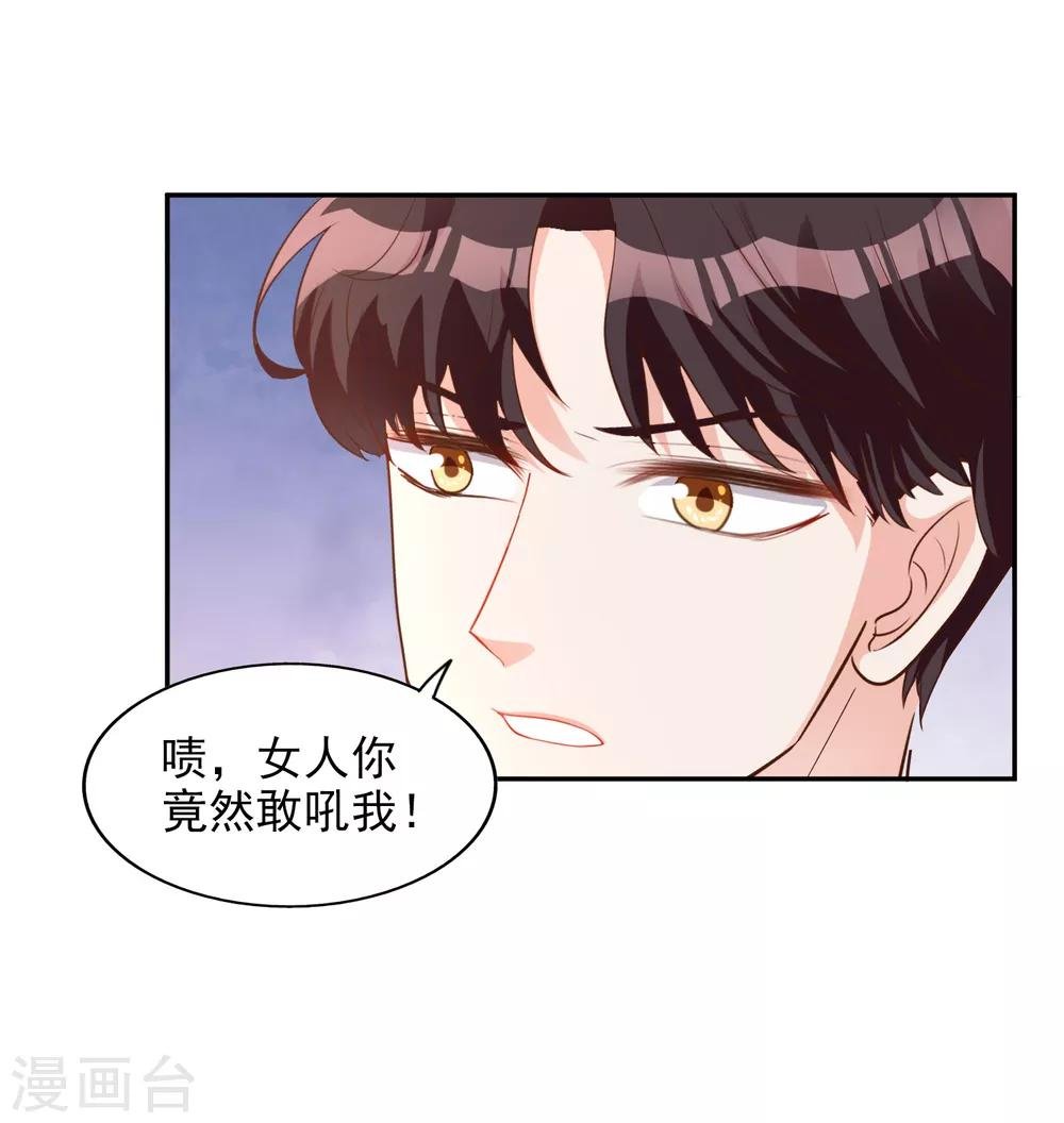 第20话 不要欺骗我
