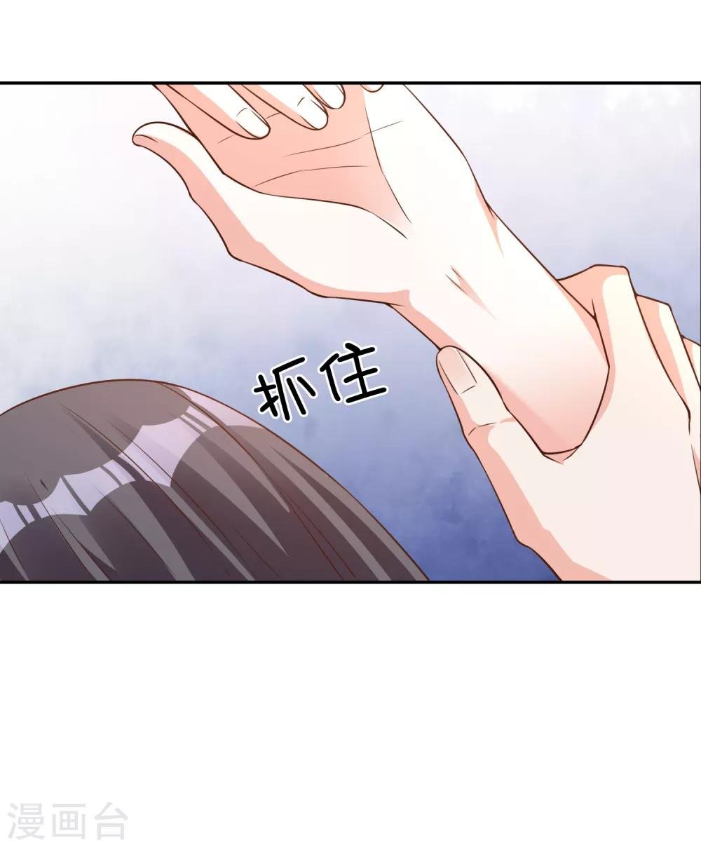 第20话 不要欺骗我