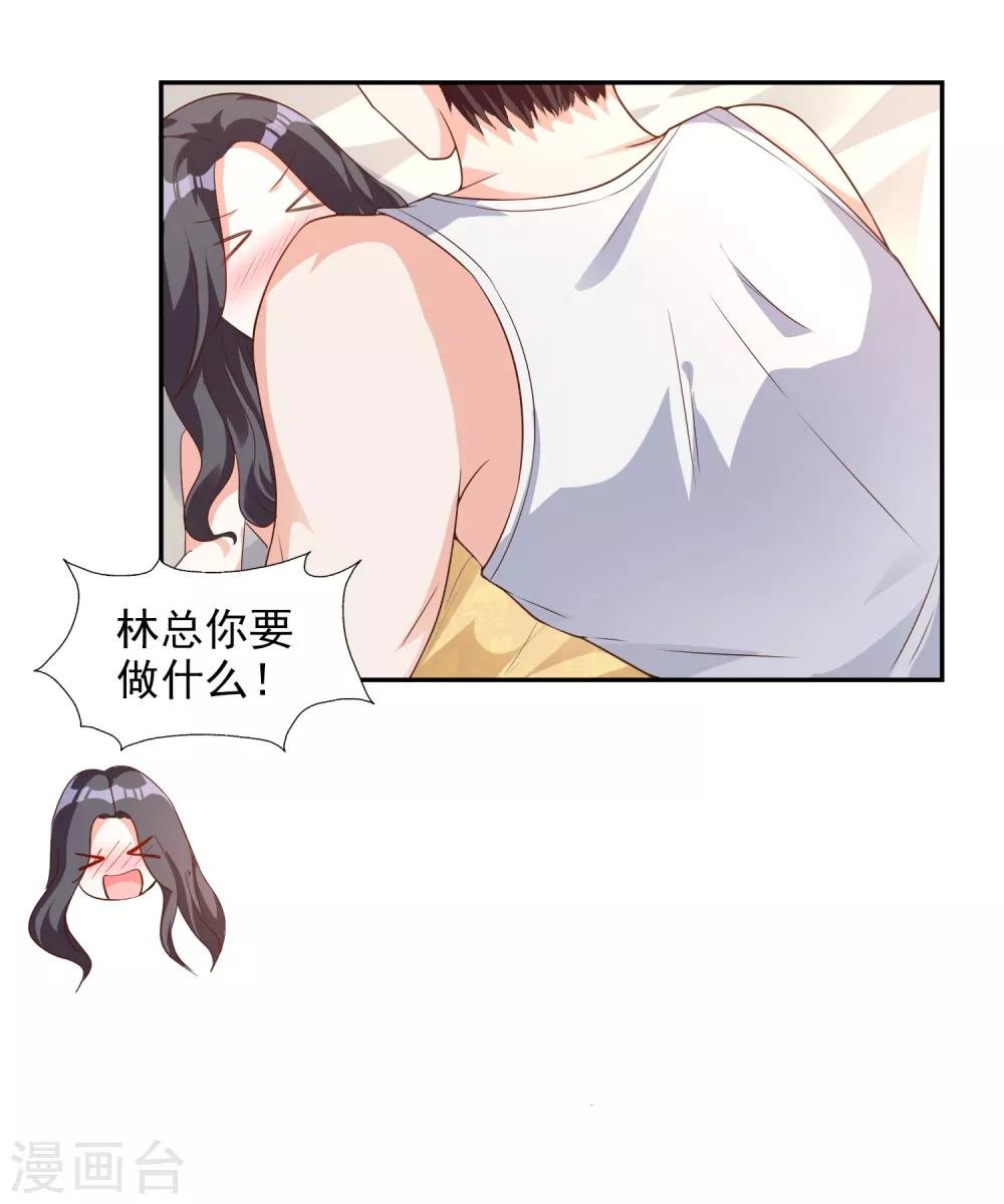 第20话 不要欺骗我