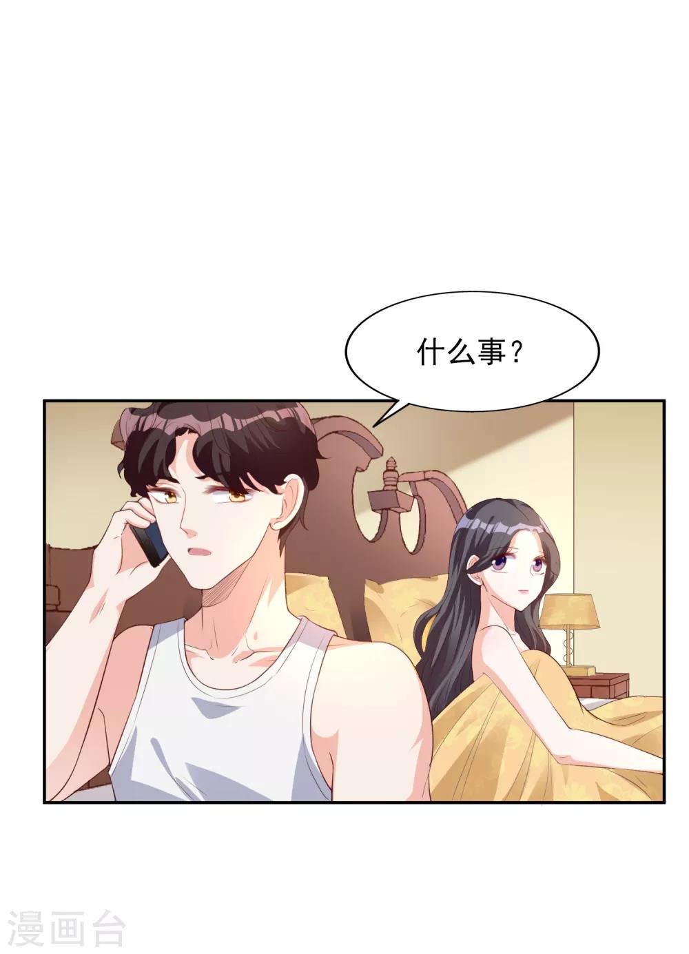第20话 不要欺骗我