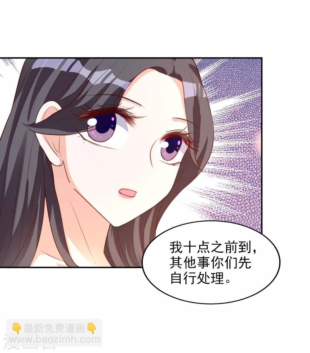 第20话 不要欺骗我