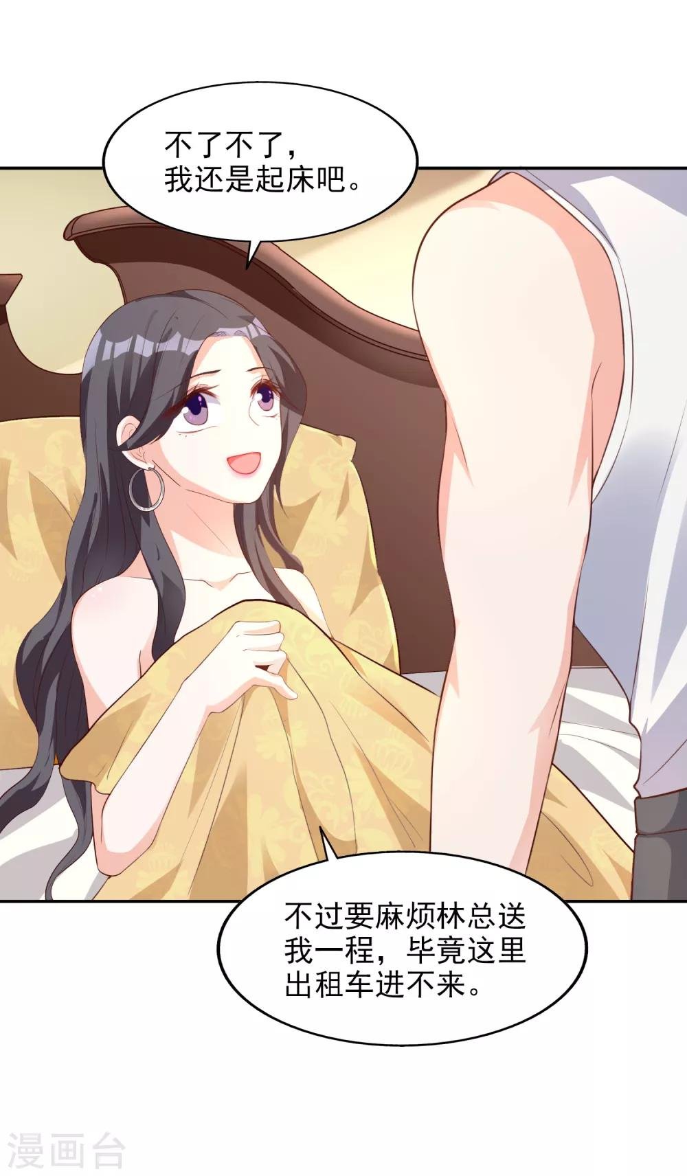 第20话 不要欺骗我