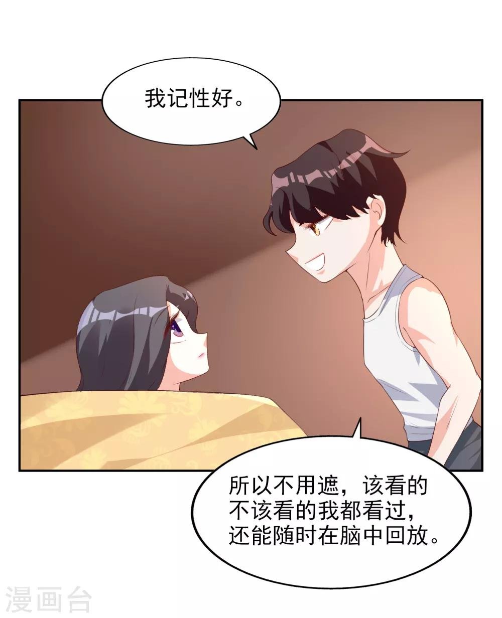 第20话 不要欺骗我