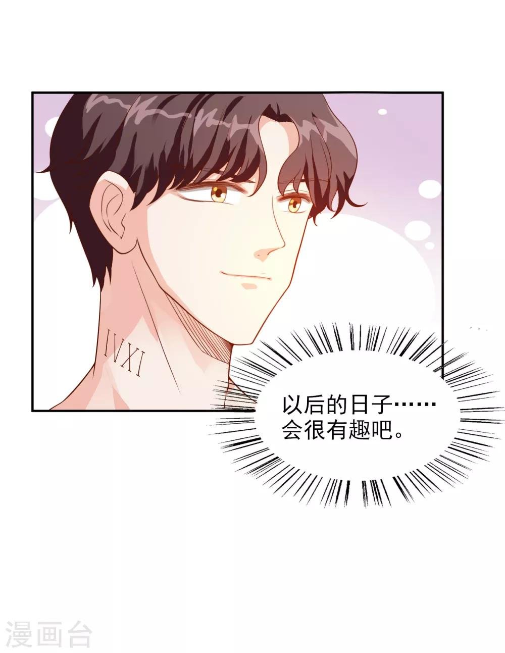 第20话 不要欺骗我