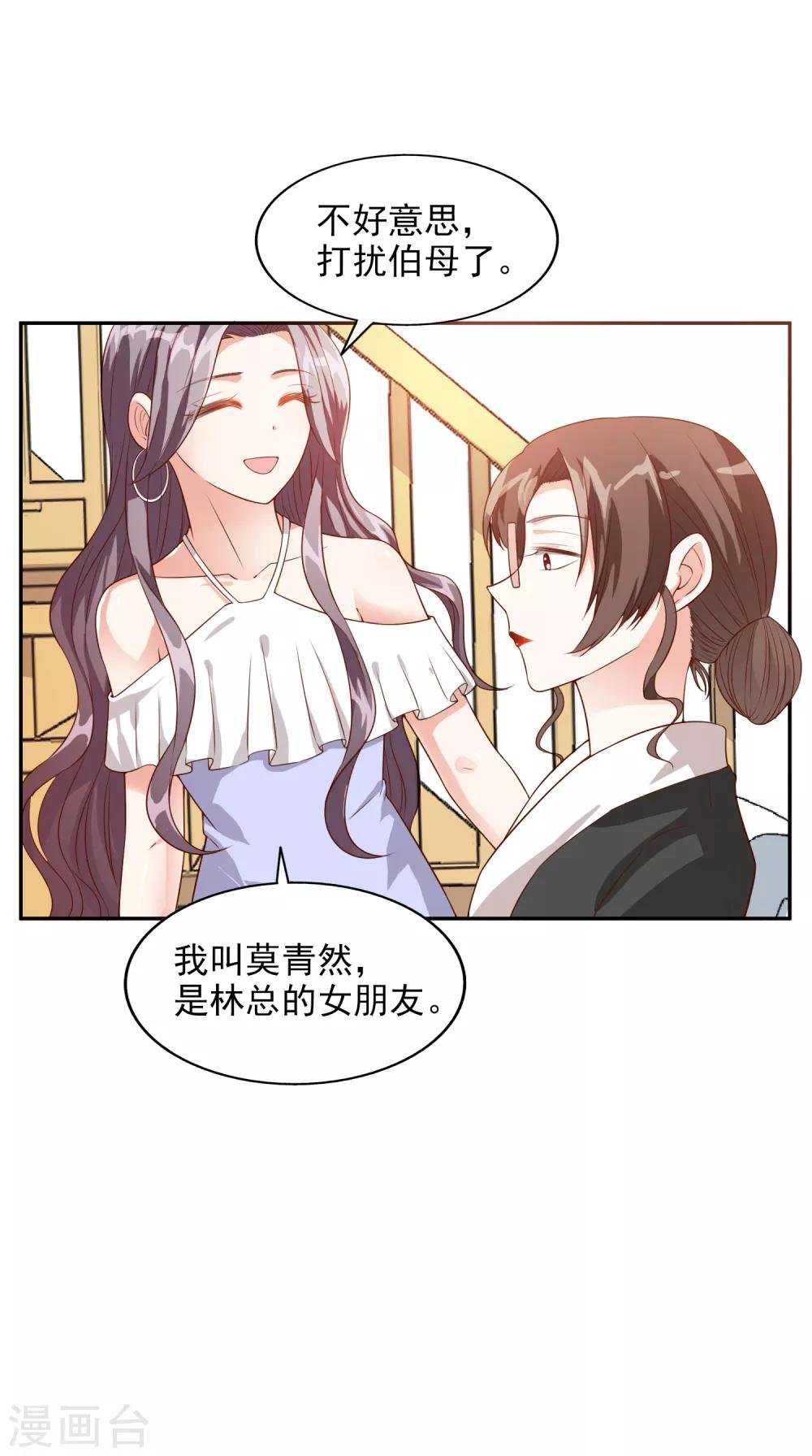 第20话 不要欺骗我