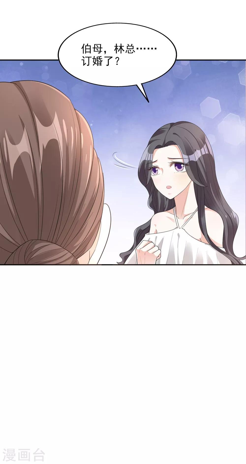 第21话 自作多情