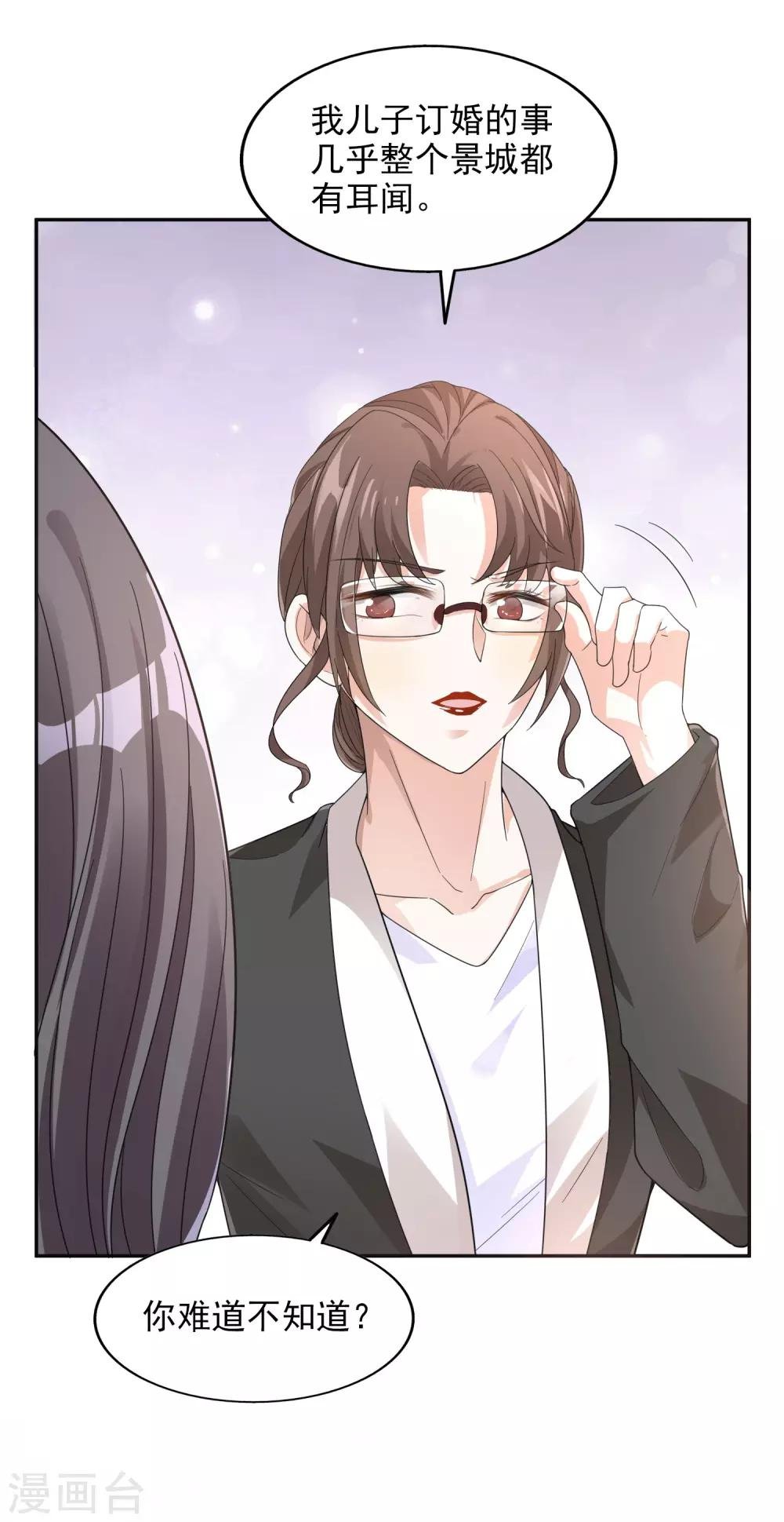 第21话 自作多情