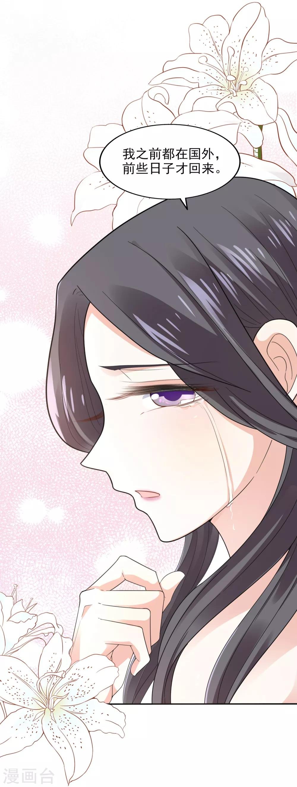 第21话 自作多情