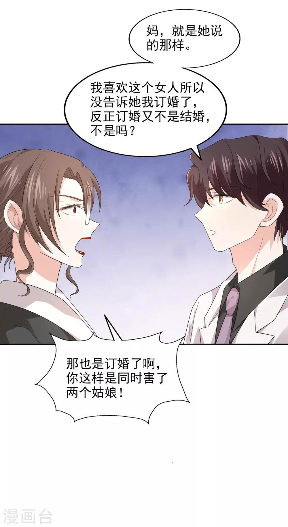 第21话 自作多情