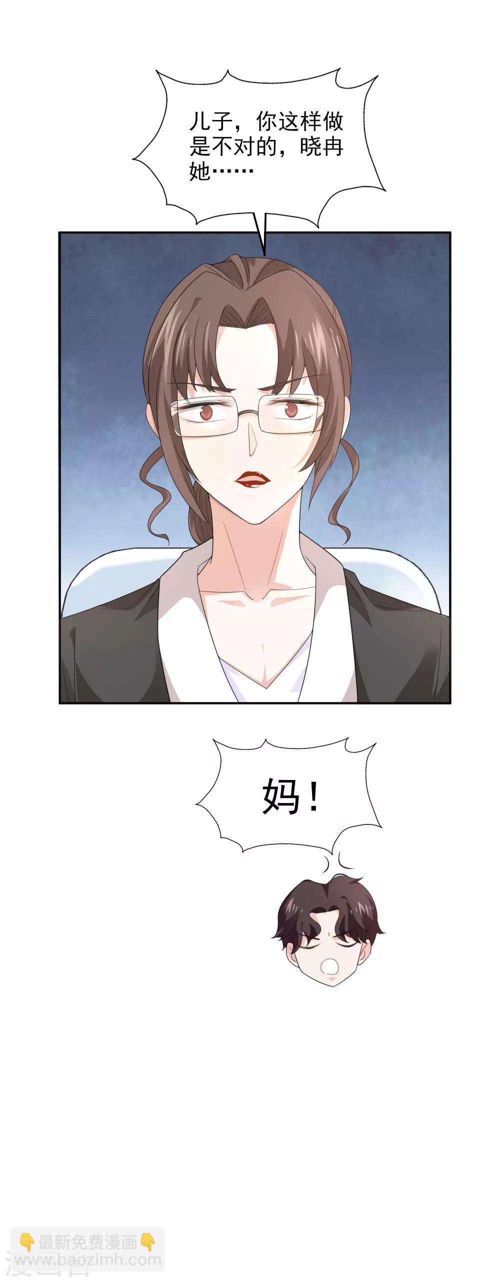 第21话 自作多情