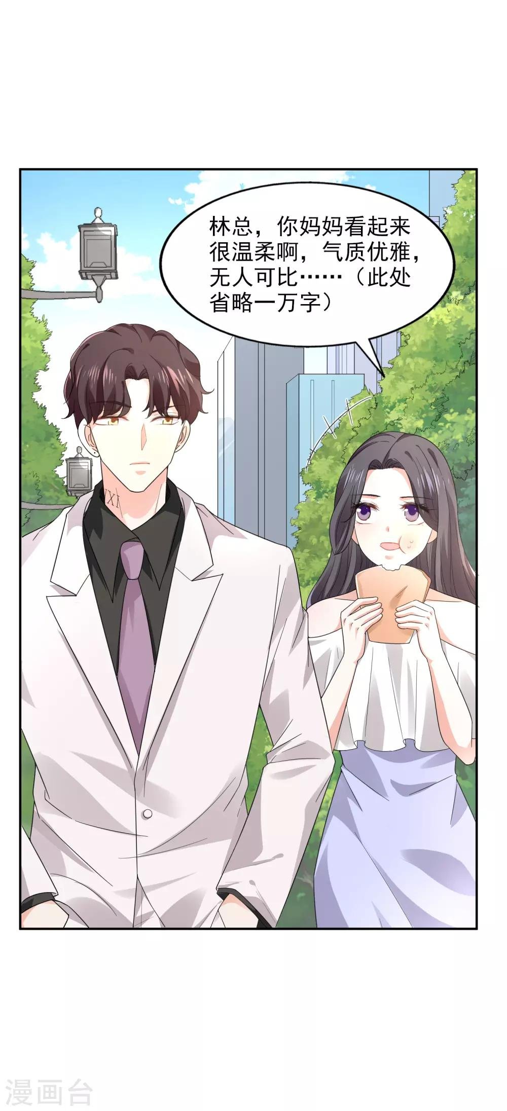 第21话 自作多情