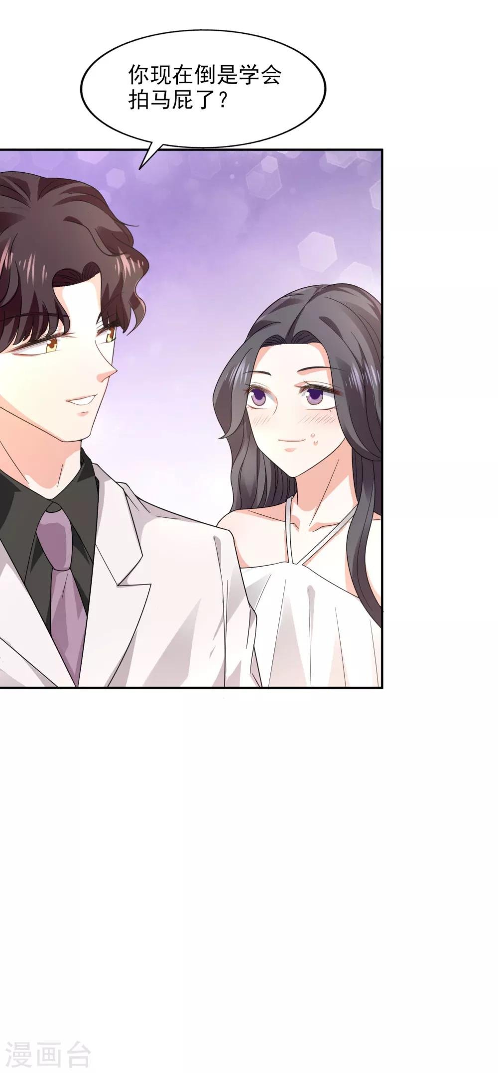第21话 自作多情