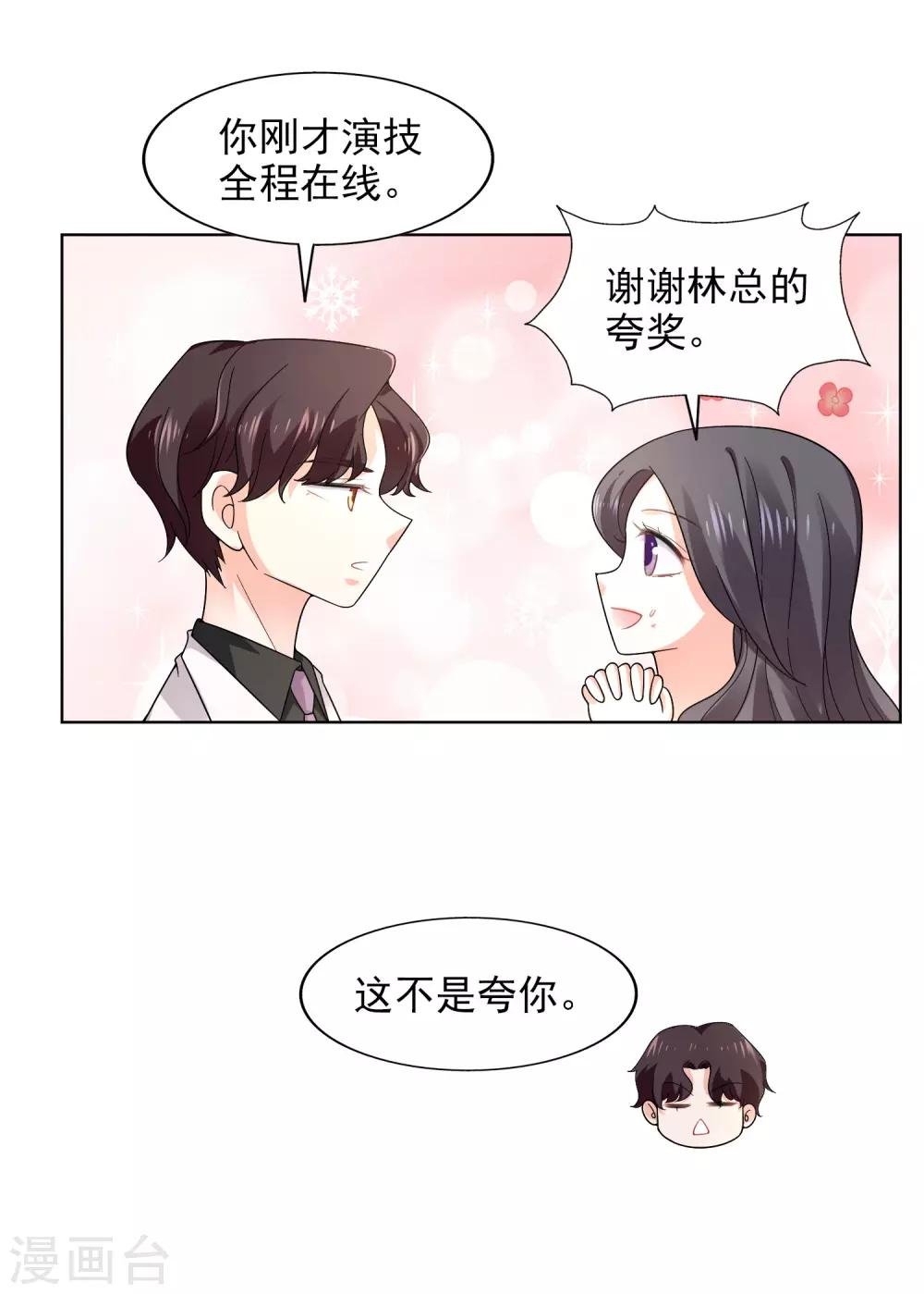 第21话 自作多情