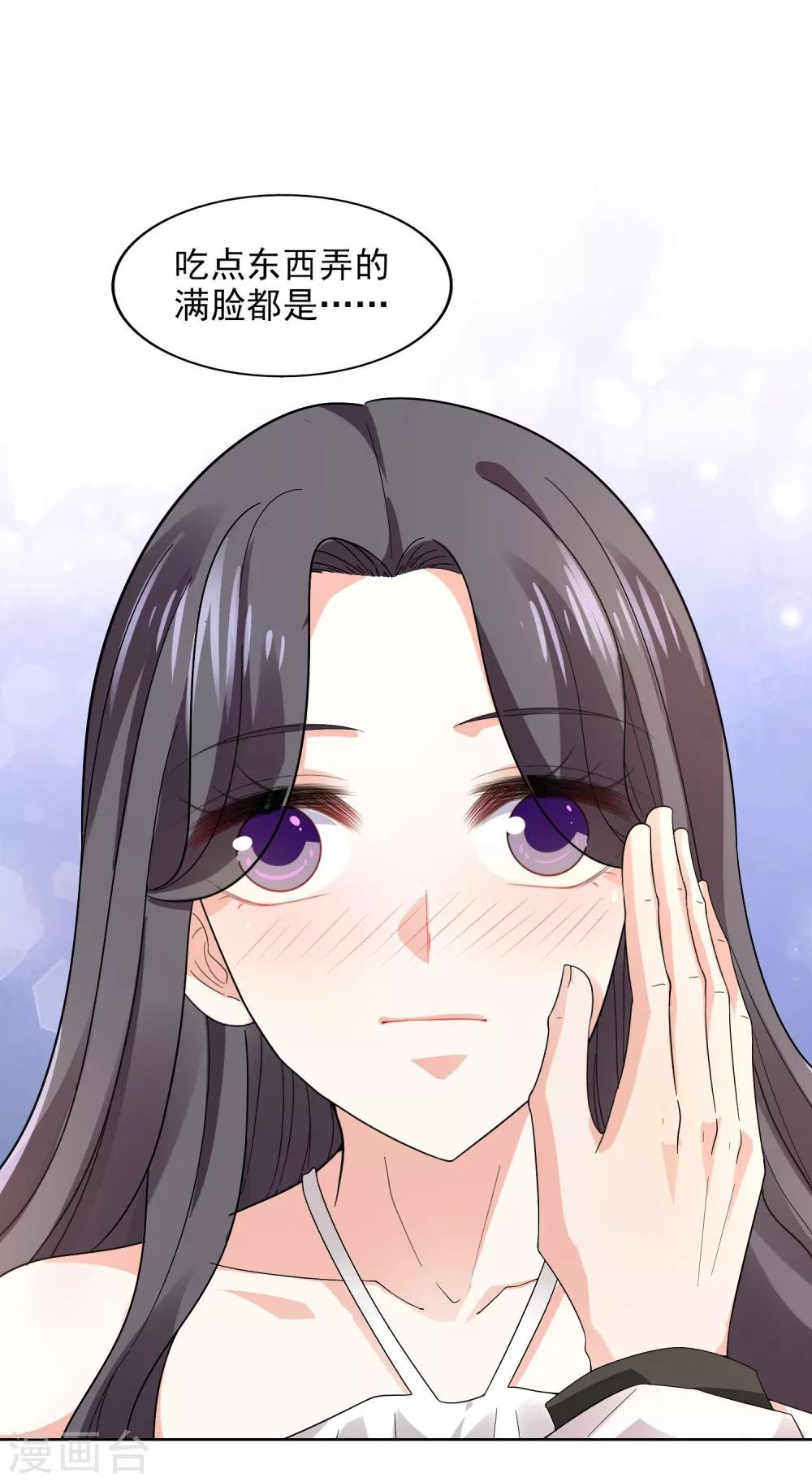 第21话 自作多情