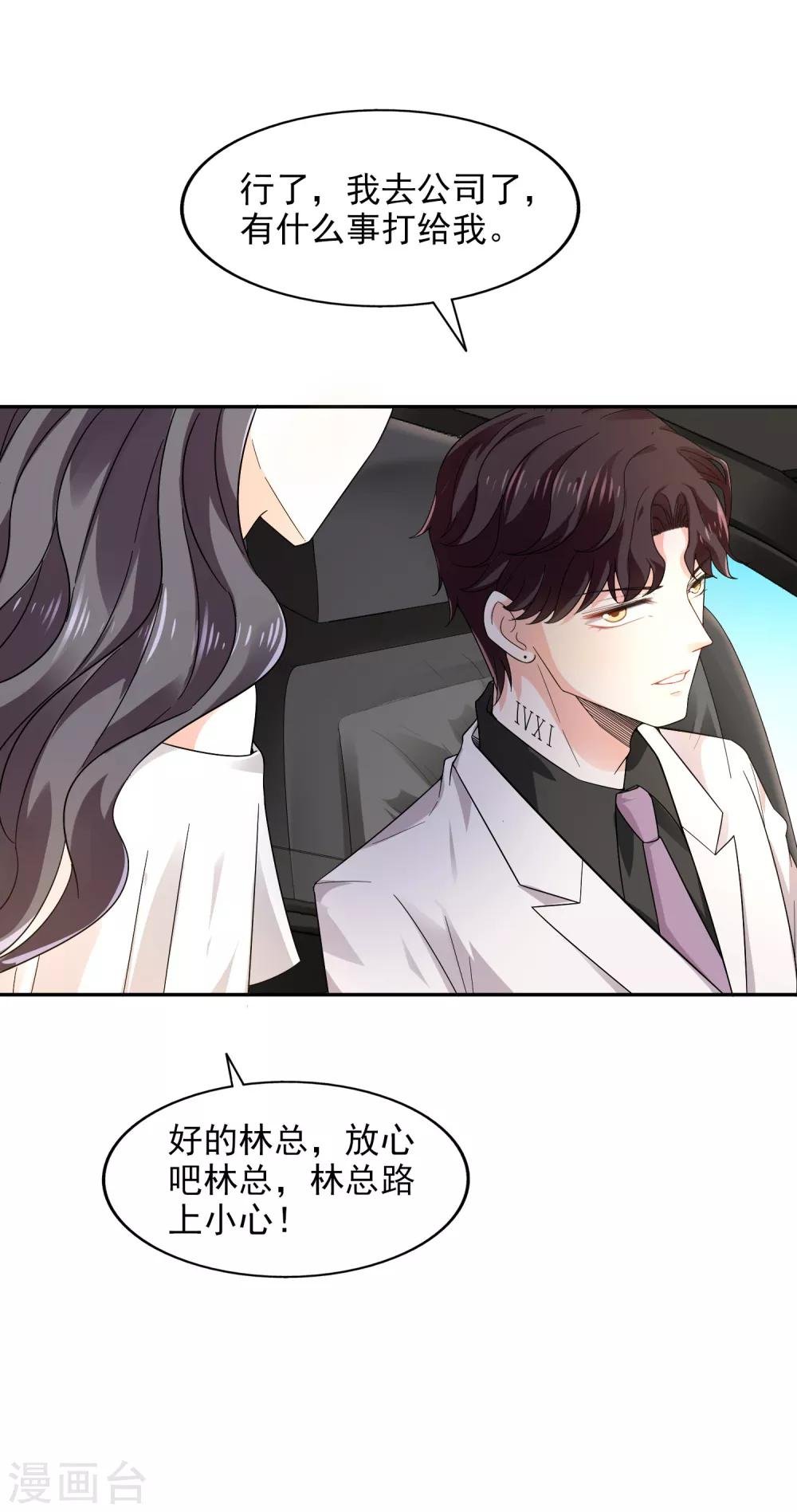 第21话 自作多情