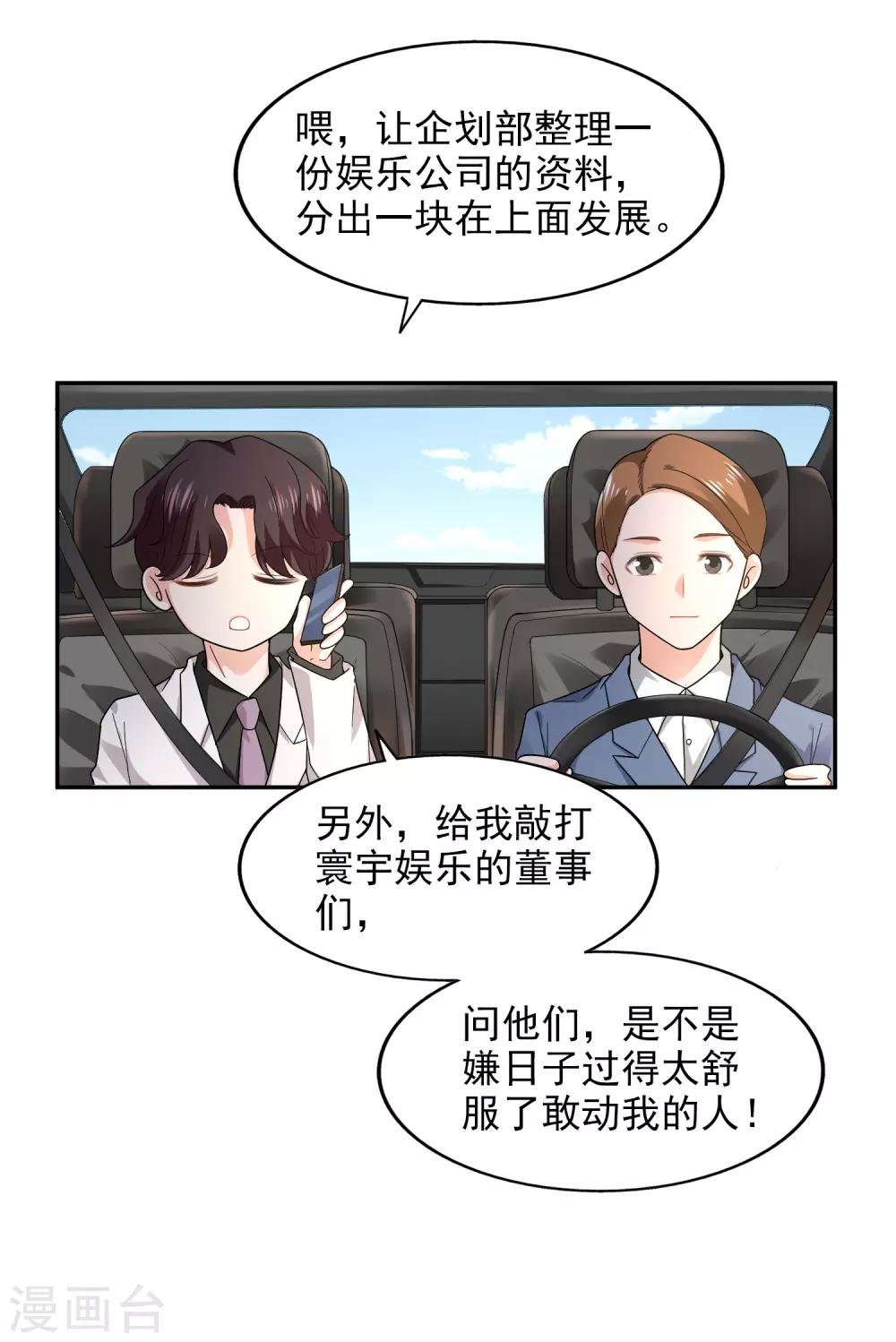 第21话 自作多情