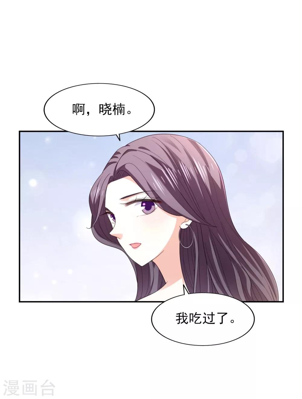 第22话 电梯间偶遇