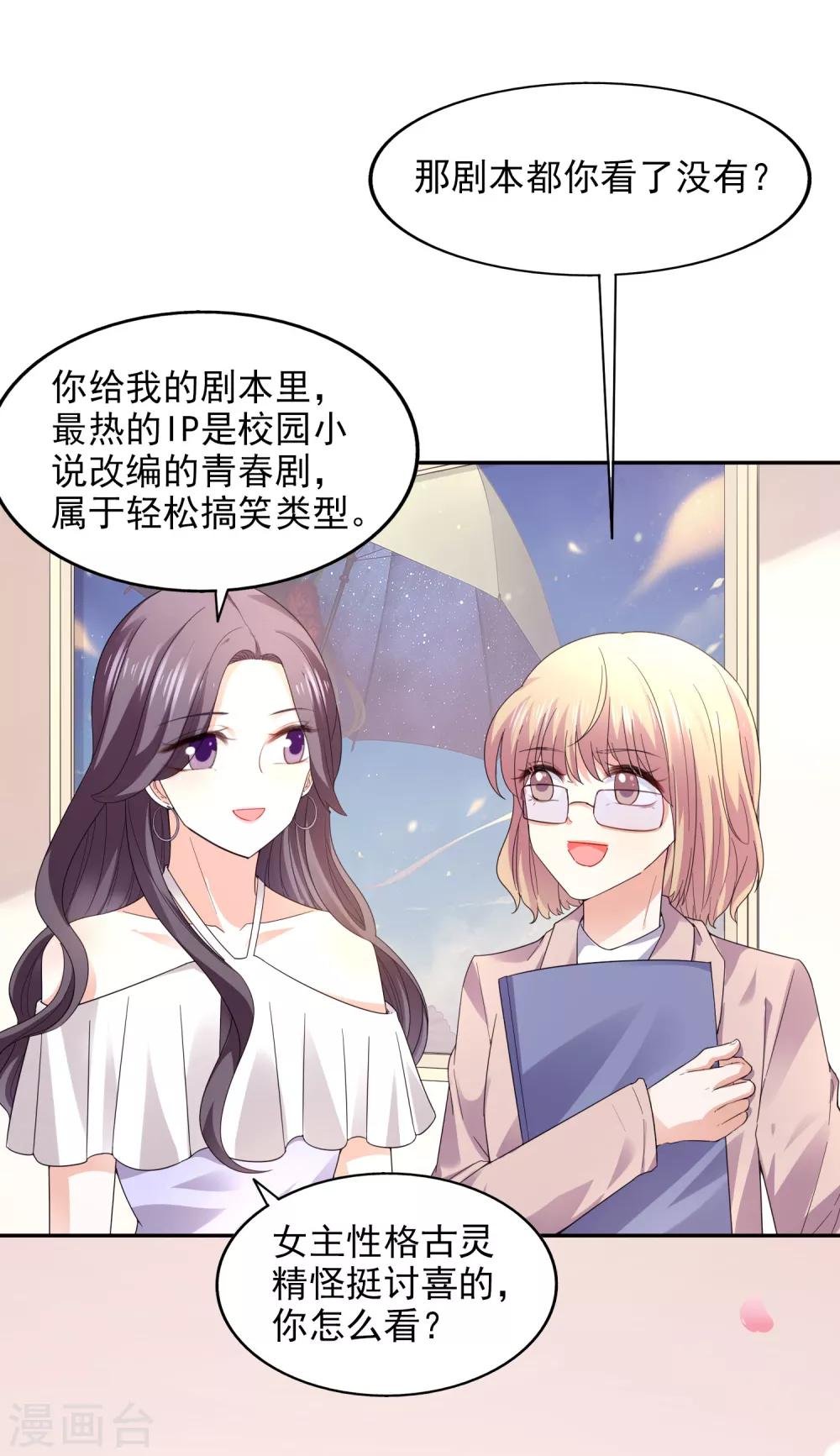 第22话 电梯间偶遇
