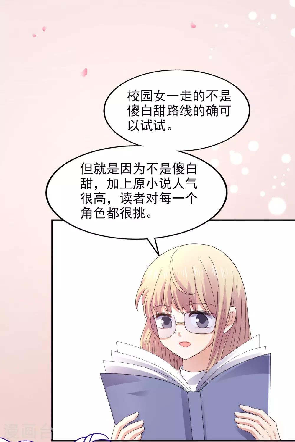 第22话 电梯间偶遇