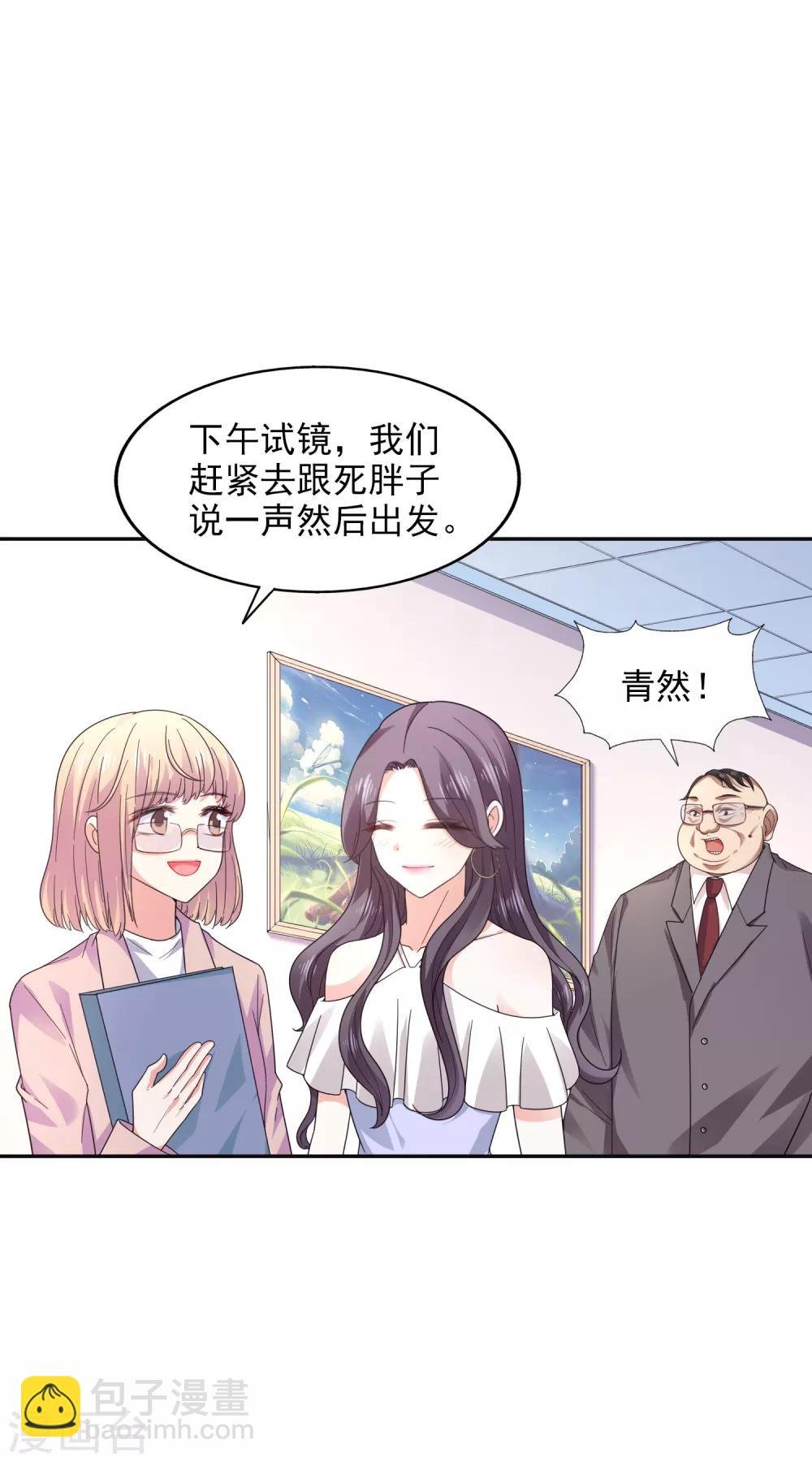 第22话 电梯间偶遇