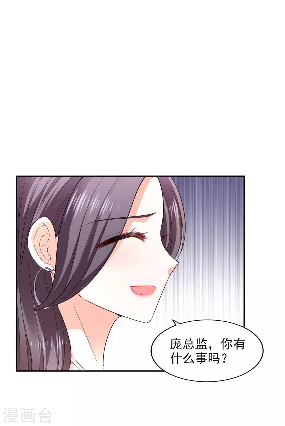 第22话 电梯间偶遇