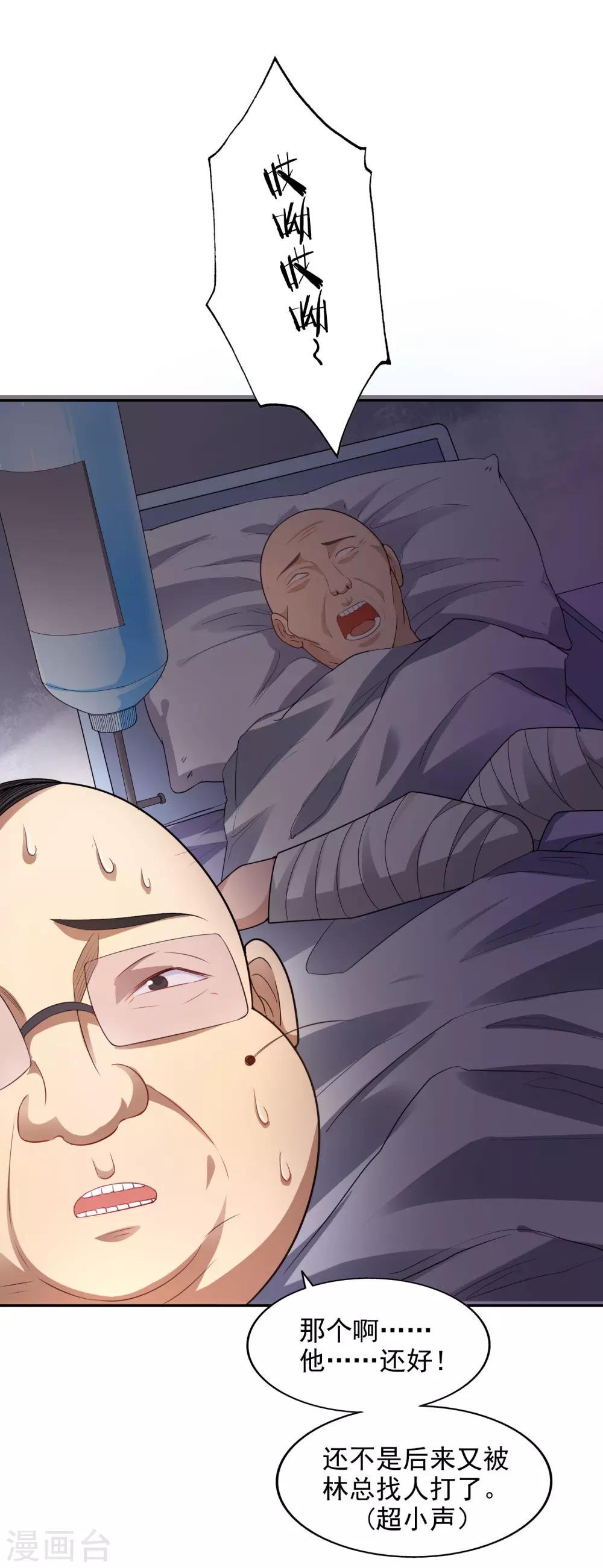 第22话 电梯间偶遇