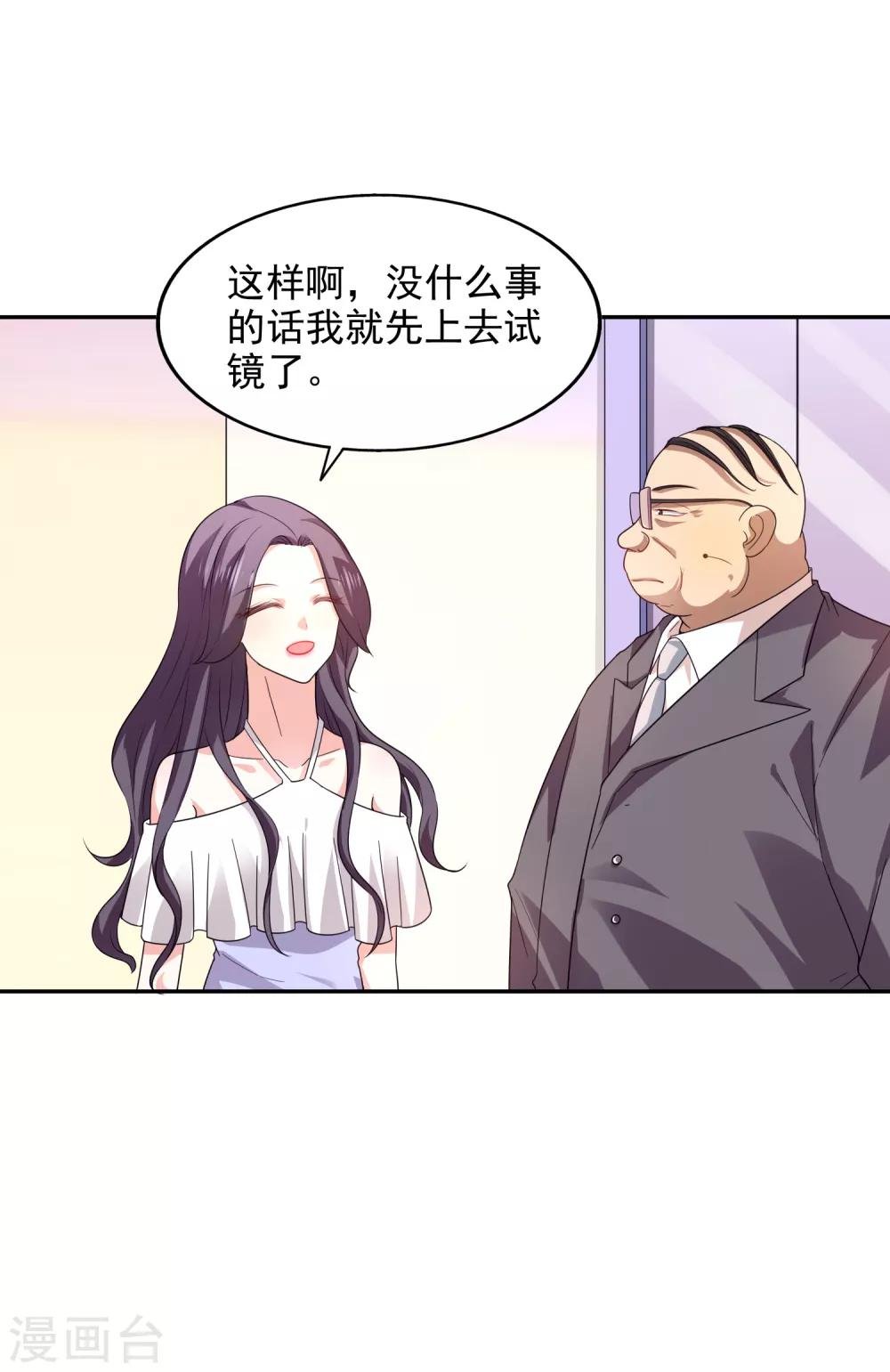 第22话 电梯间偶遇