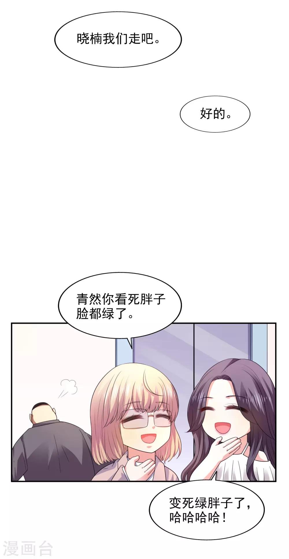 第22话 电梯间偶遇