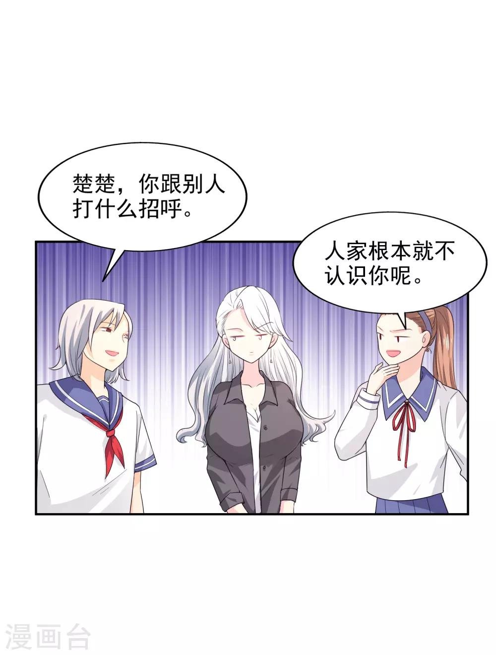 第22话 电梯间偶遇